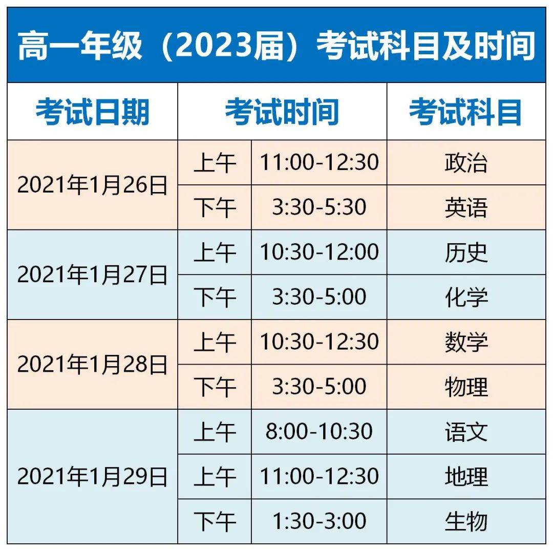 江西四六级考试 时间，江西省寒假放假时间2021